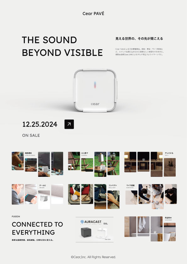 シーイヤーパヴェ Cear pavé 一般販売のお知らせ - 音響の