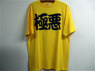 プロレスショップチャンピオン新入荷商品