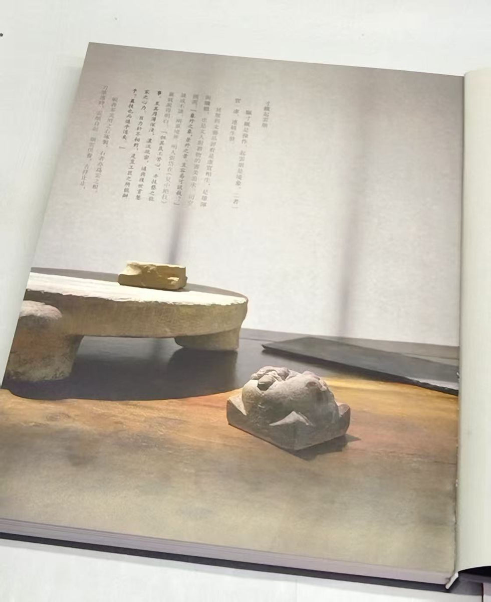 寸铁云烟一泓轩铭砚集符书铭– 知非書店