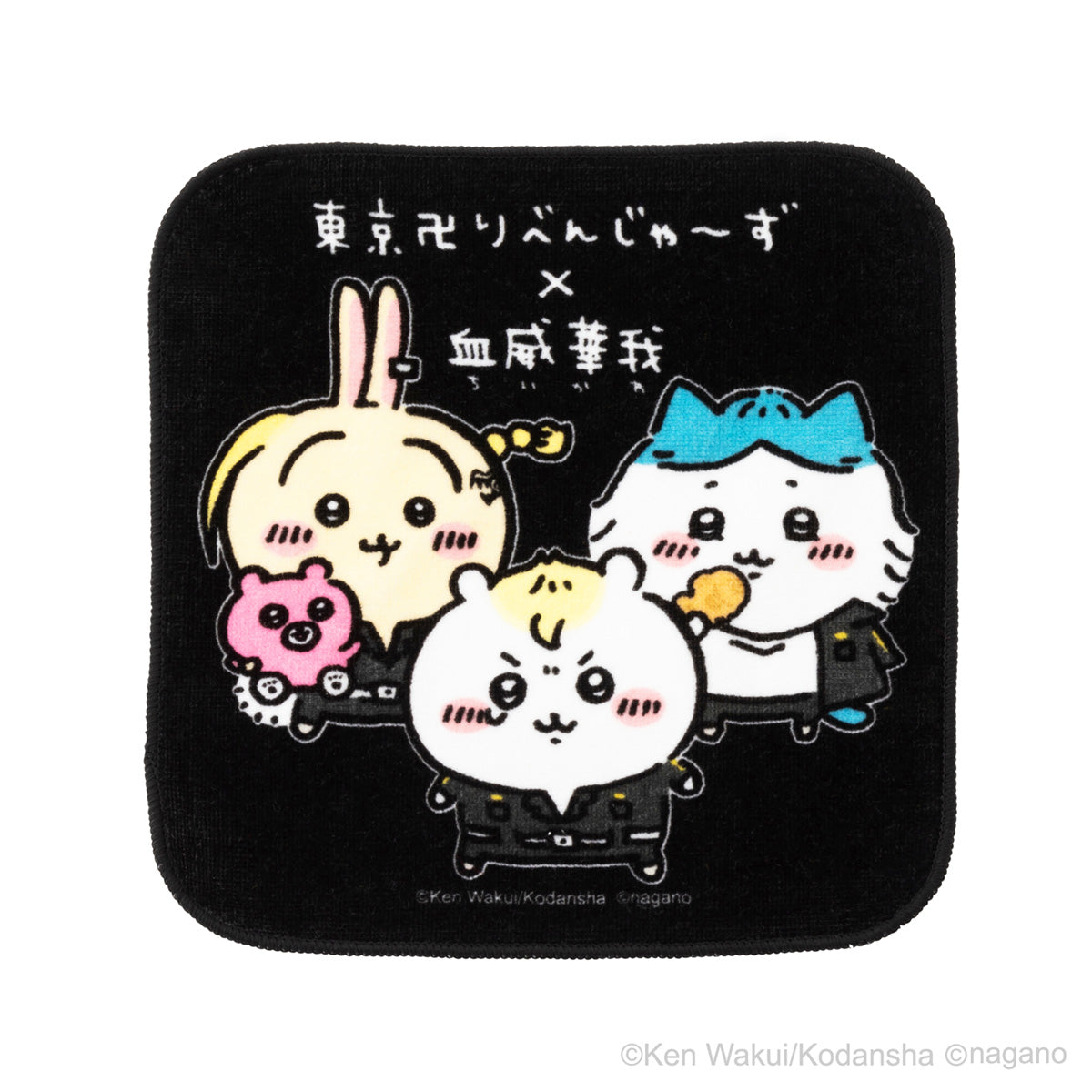ちいかわ・東京卍リベンジャーズコラボ ハンドタオル（血威華我