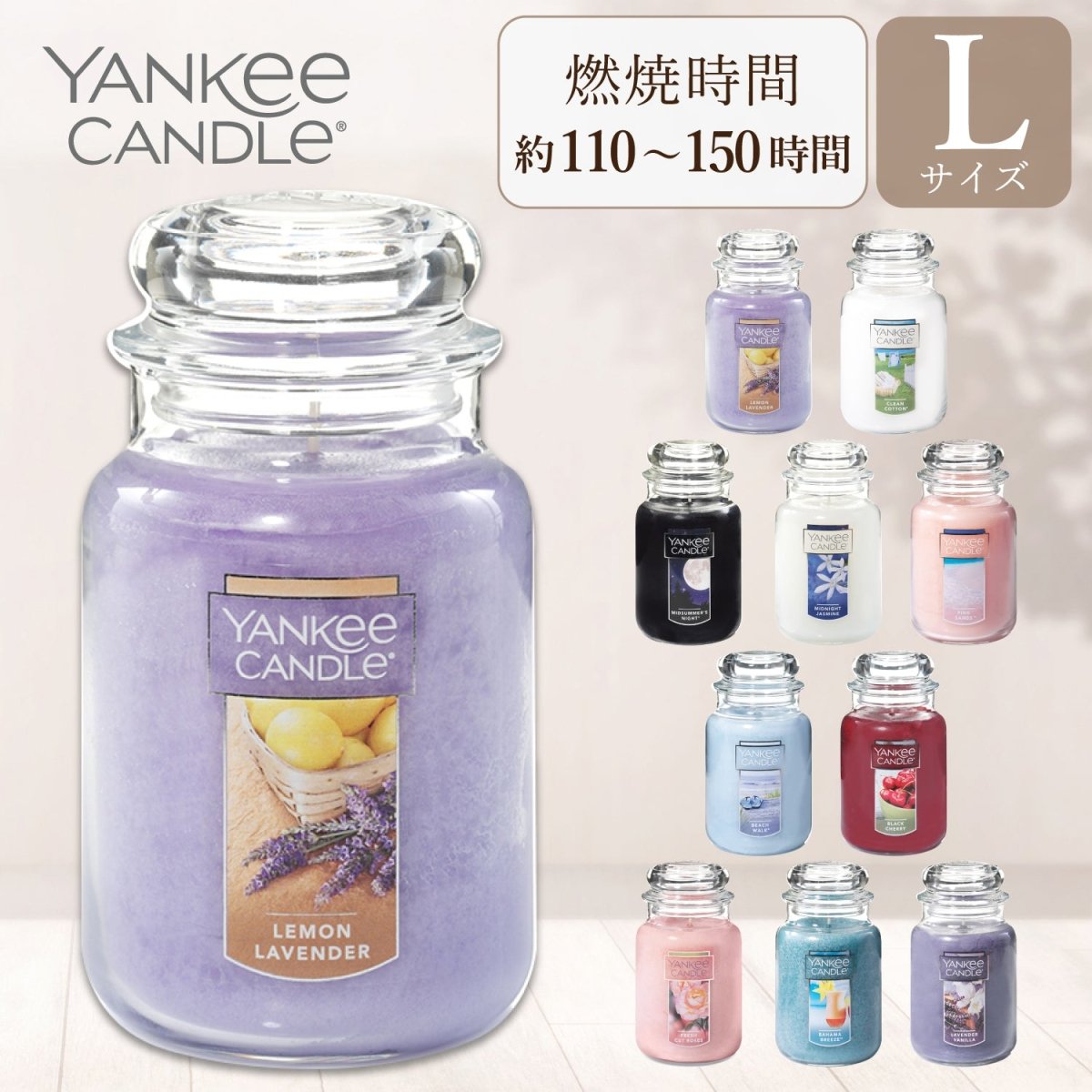 YANKEE CANDLE（ヤンキーキャンドル）アロマキャンドル ジャーL