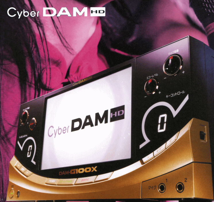 Cyber DAM HD / DAM-G100X | カラオケのオンラインショップ