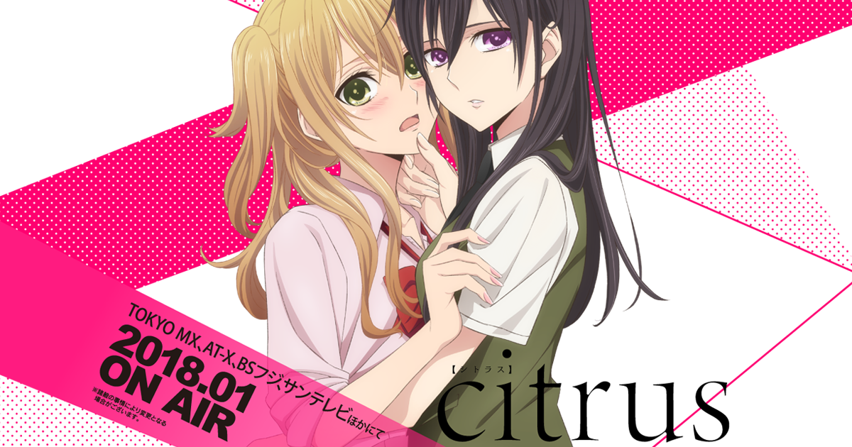 citrus シトラス 百合 サブロウタ 特典 ブロマイド 10種セット citrus