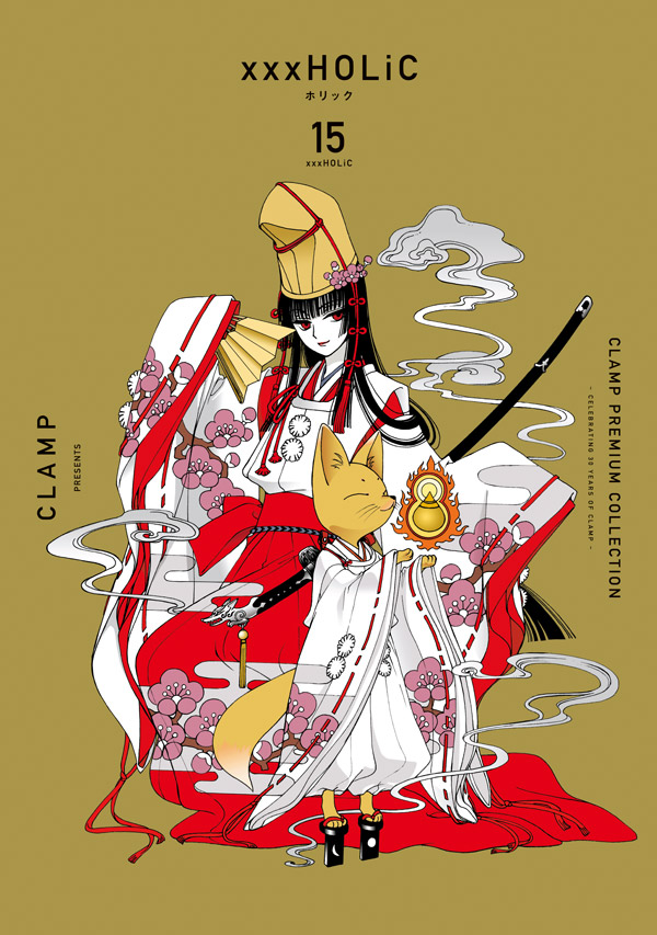 CLAMP PREMIUM COLLECTION「xxxHOLiC」15＆16巻 本日（3/4）発売