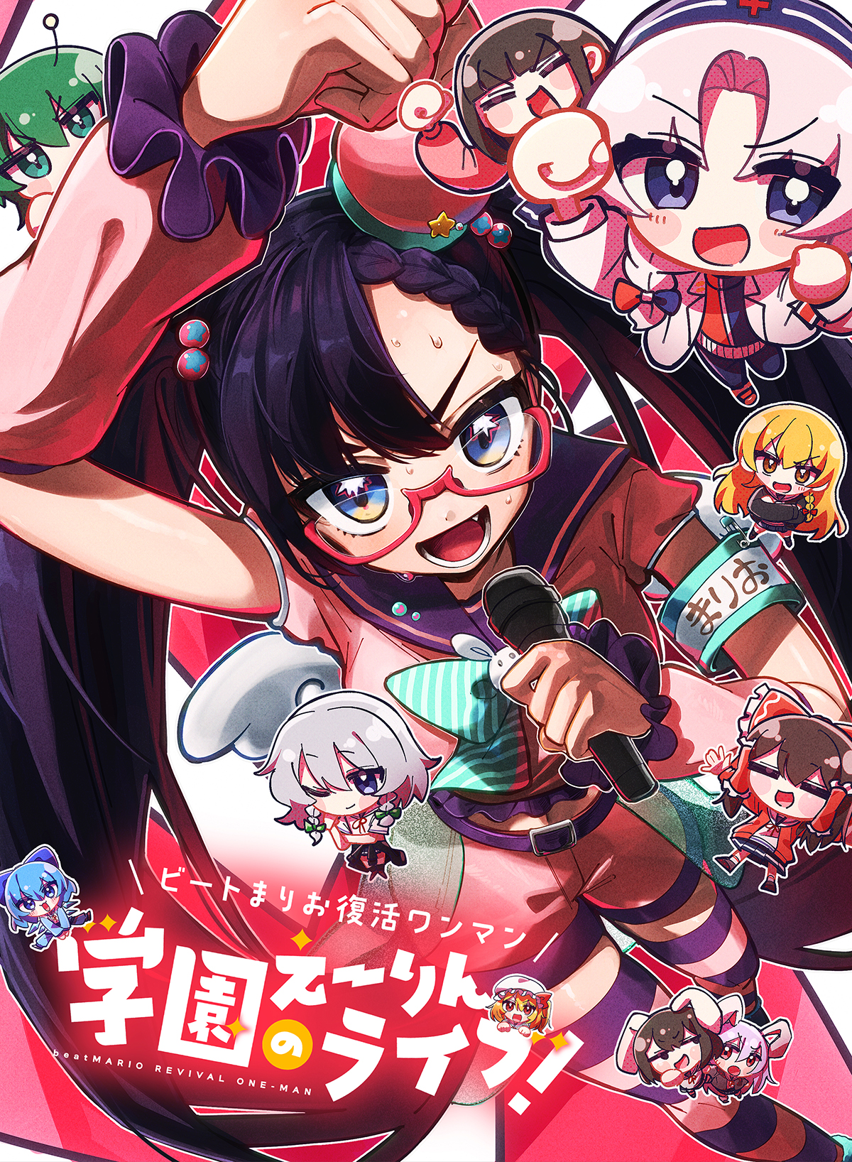 学園えーりんのライブ！｜COOL&CREATE 特設