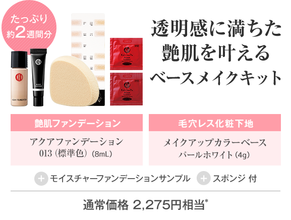 Koh Gen Do 新アクアファンデーション | 江原道