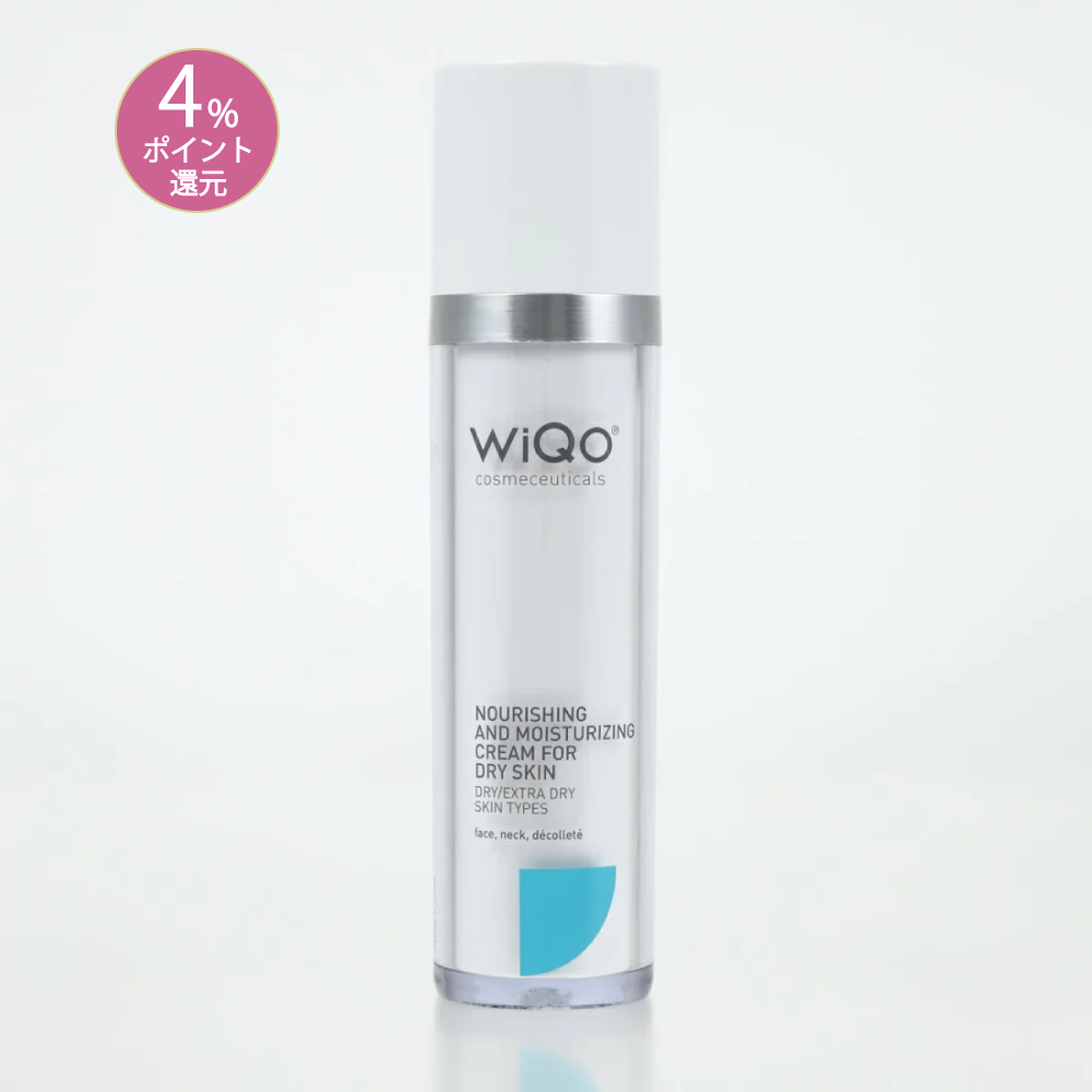 WiQo(ワイコ)ナリシングクリーム – クレストスキンクリニック公式