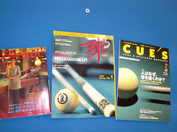 ビリヤード雑誌について その1 - ノダブロ｜ビリヤード 通販 キュー