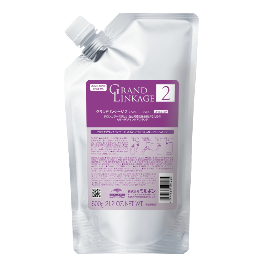 グランドリンケージ サロントリートメント 2 600g – DD