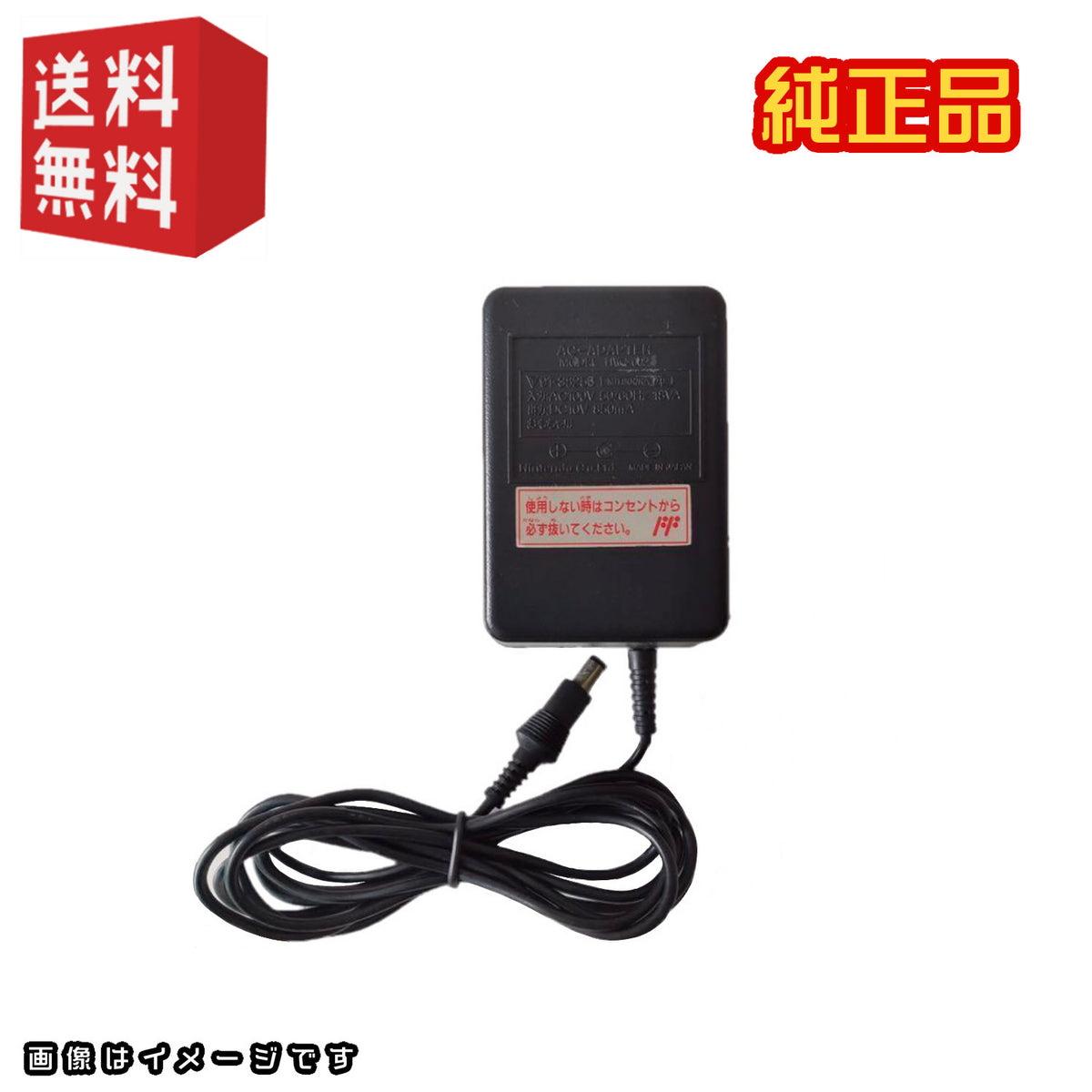 Nintendo スーパーファミコン 専用 ACアダプター ☆Nintendo純正☆ SFC
