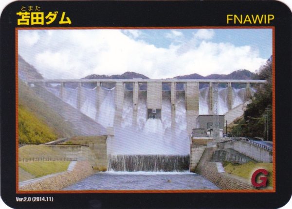 ダムカード画像コレクション・画像表示 - ダム便覧