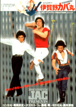 伊賀野カバ丸｜一般社団法人日本映画製作者連盟