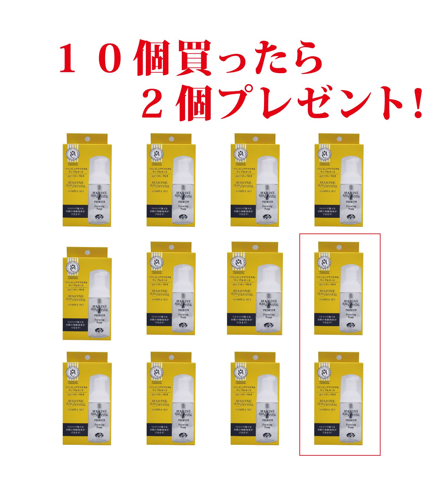 MARINE PURE CRYSTAL PREMIUM 4本セットとバスボール他