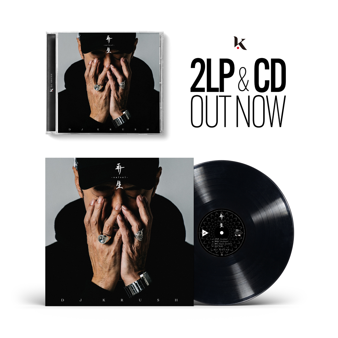 May 08th｜『再生 -Saisei-』2LP & CD OUT NOW | DJ KRUSH official