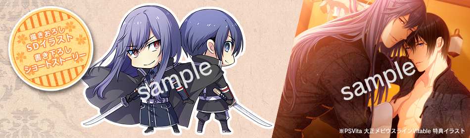 Nintendo Switch 大正メビウスライン 大全