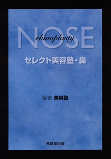 m3電子書籍 | ADVANCE SERIES II-6 各種局所皮弁による顔面の再建