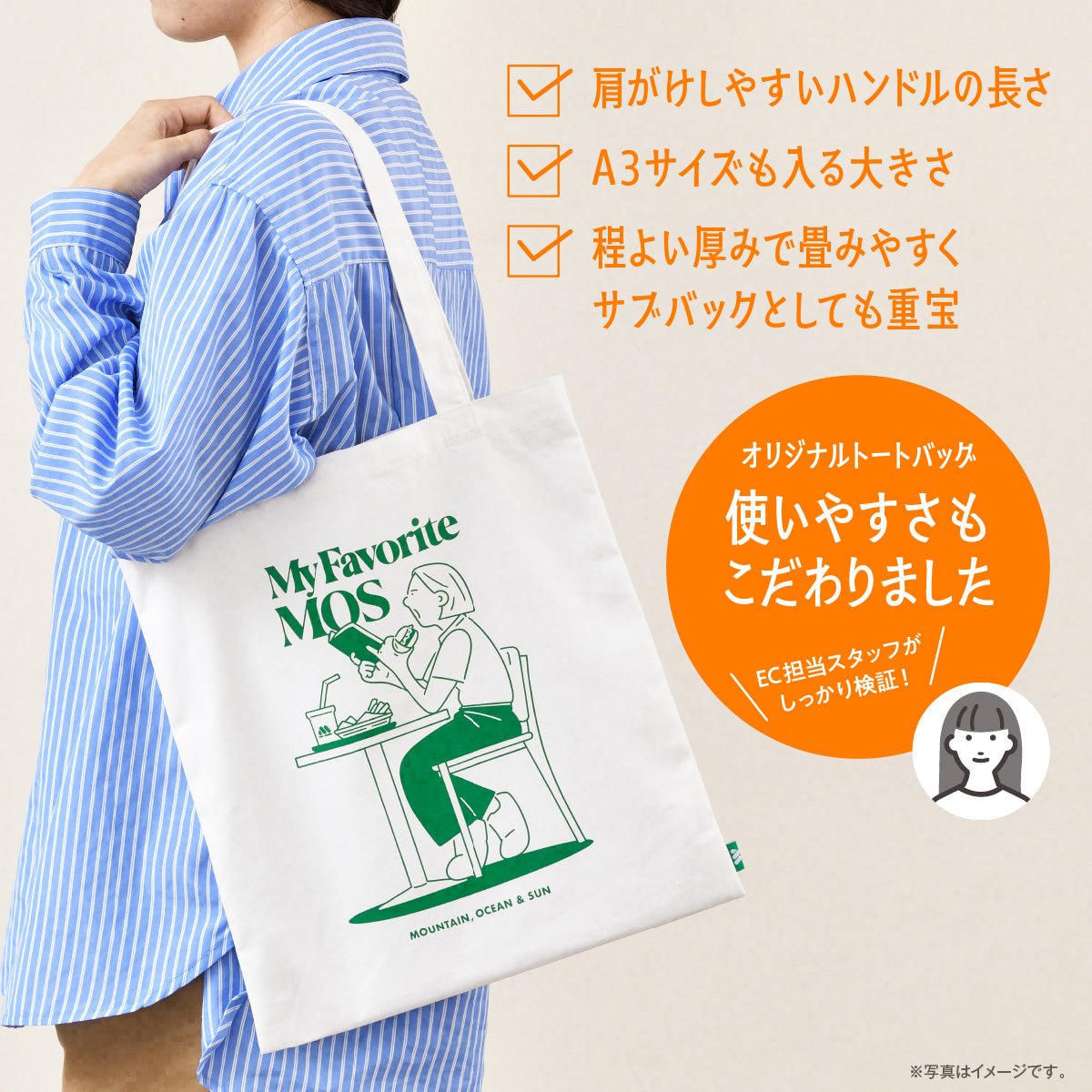 モスオンライン】Yunosukeトートバッグ – モス公式オンラインショップ