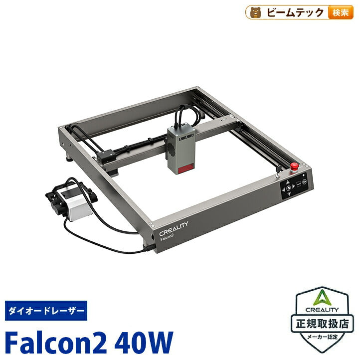 Creality Falcon2 40W レーザ彫刻機 40W 彫刻範囲 400*415mm