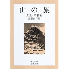 田淵行男 関連著作一覧