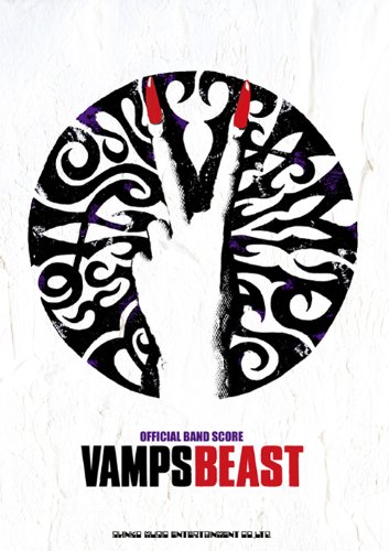 VAMPS】VAMPS『BEAST』オフィシャルバンドスコア 6月6日発売決定