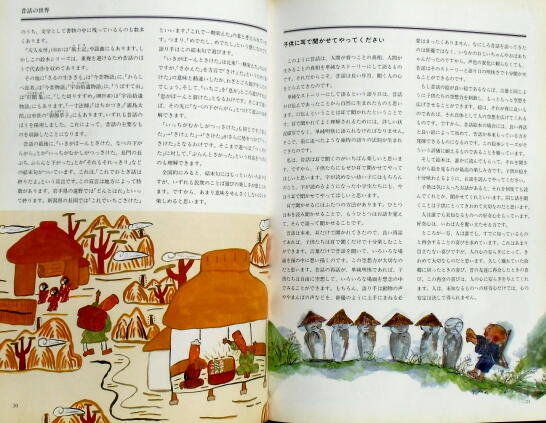 TBSブリタニカ 日本名作絵本[特製版] 全28巻セット＋手引書＋CD20巻