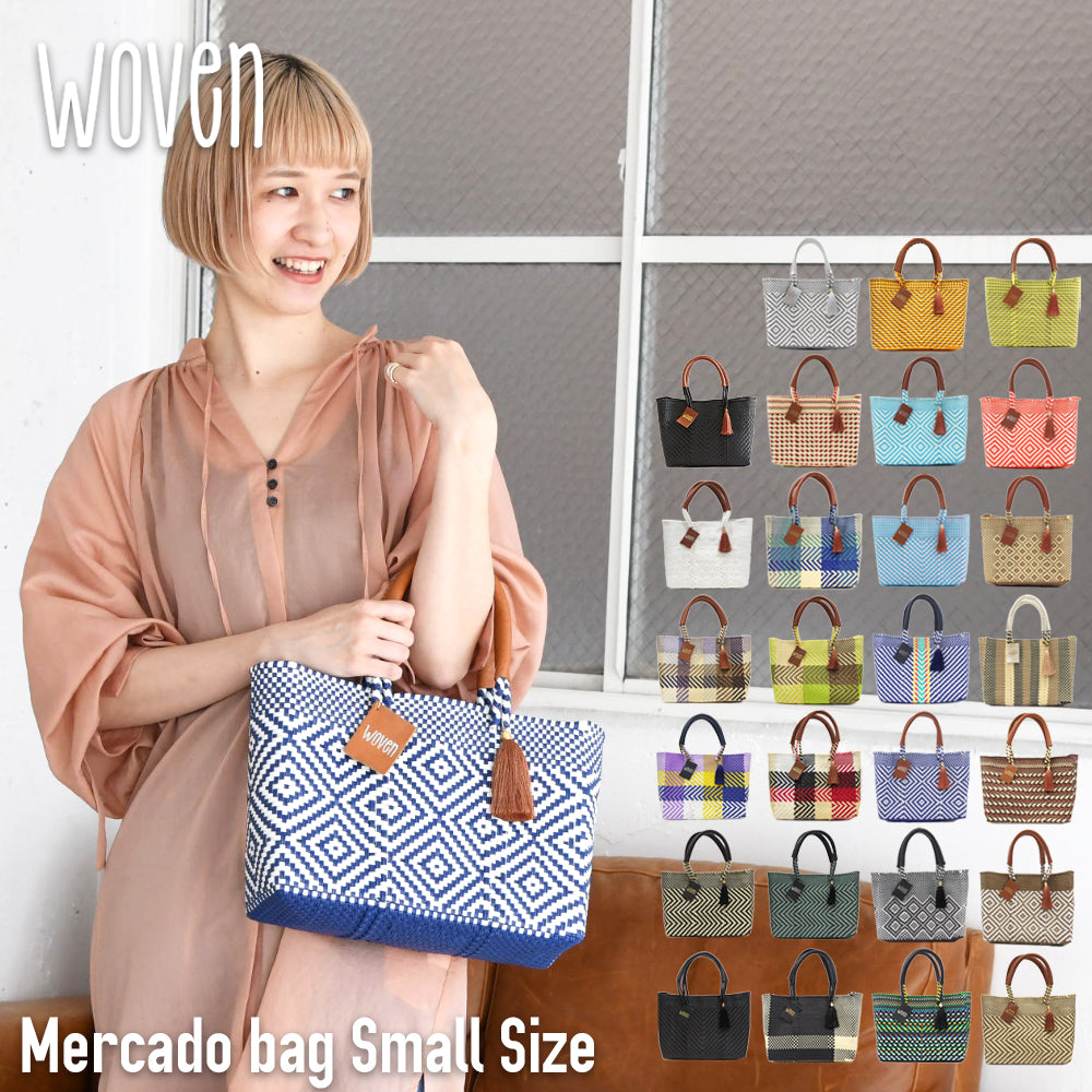 WOVEN ウーヴン】メキシコ製 バスケットバッグ メルカドバッグ かご