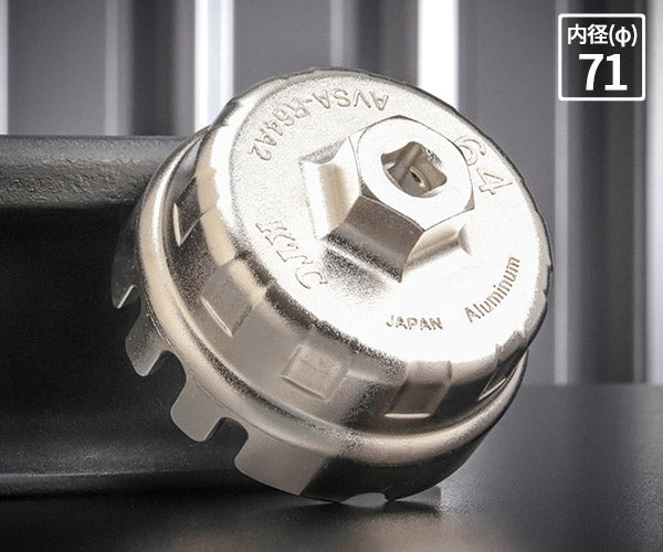 KTC ろ紙交換用オイルフィルターレンチ AVSA-R64A2 内径Φ71mm プリウス