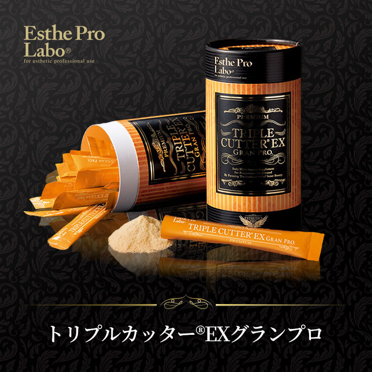 トリプルカッターEX グランプロ – 【エステプロ・ラボ公式】オンライン