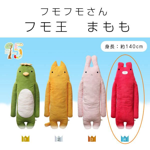 フモフモさん フモ王(もちゃ) 超希少品 楽天市場】【温泉が好きなようです】フモフモさん もちゃ 薄茶 Mサイズ