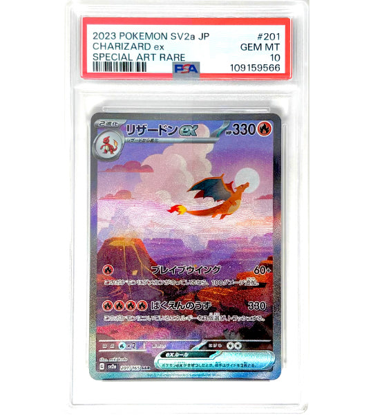 Pokemon Card】CHARIZARD EX【SAR】(201/165) (SV2a) Japanese PSA10
