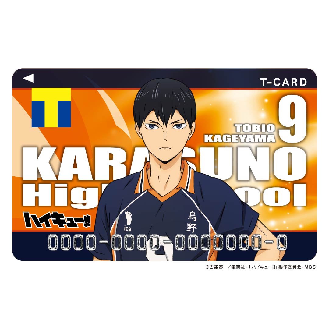 Tカード（影山飛雄） – FAN+Life