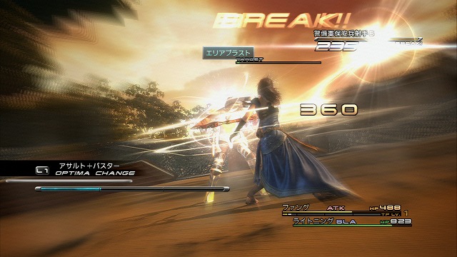 Final Fantasy XIII （ファイナルファンタジー 13）』 FF2400.jp