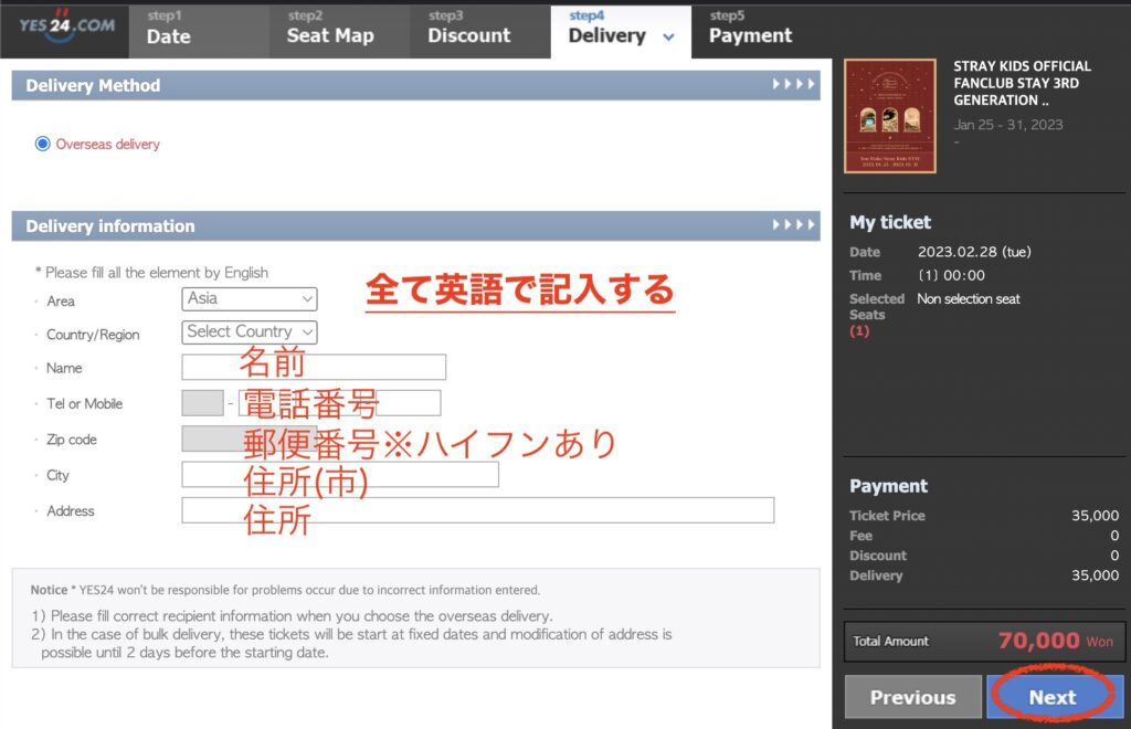 スキズSTAY3期FC「入会方法」Stray Kids/ストレイキッズ 本国