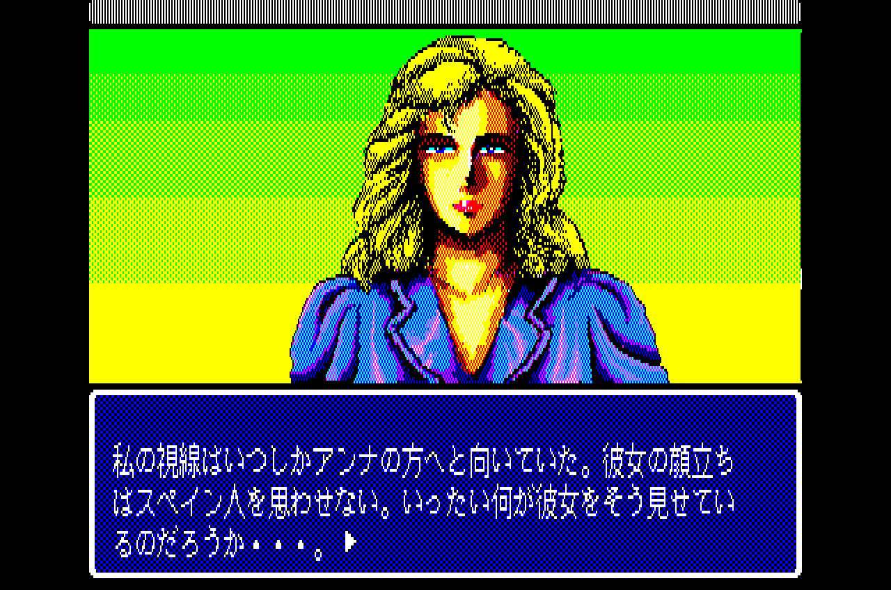 ガウディ バルセロナの風 for NEC PC8801mkⅡSR以降 (C)1989 ウルフ