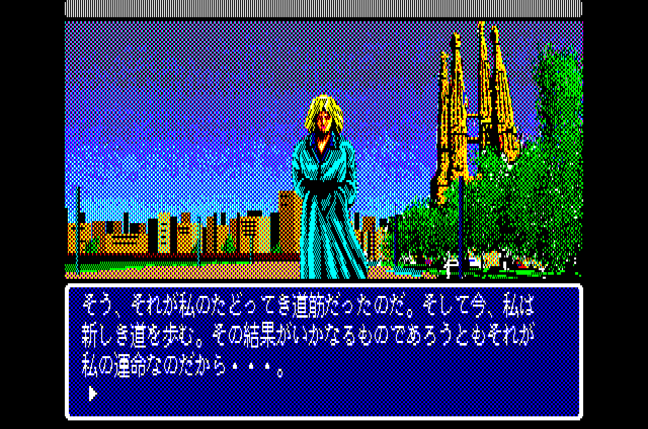 ガウディ バルセロナの風 for NEC PC8801mkⅡSR以降 (C)1989 ウルフ