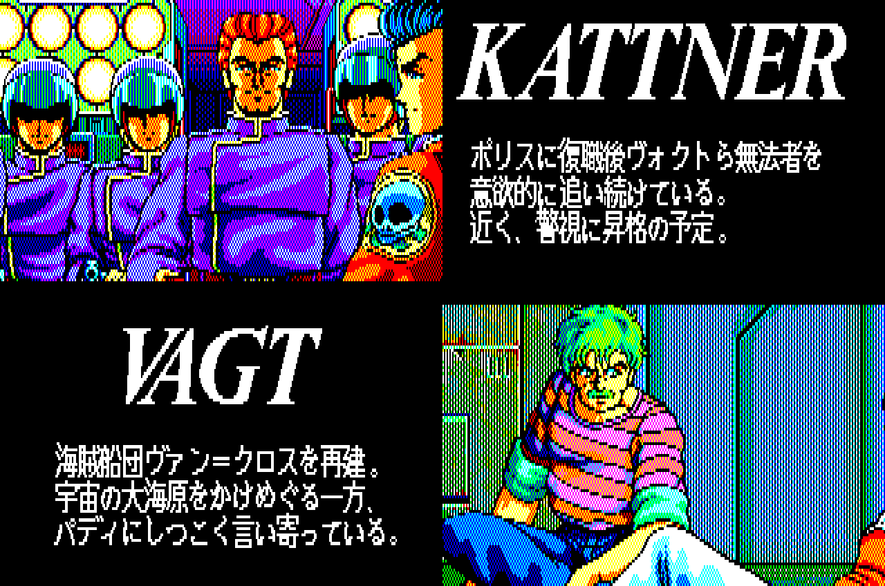 スタートレーダー for NEC PC-8801mkⅡSR以降 (C)1989 日本ファルコム