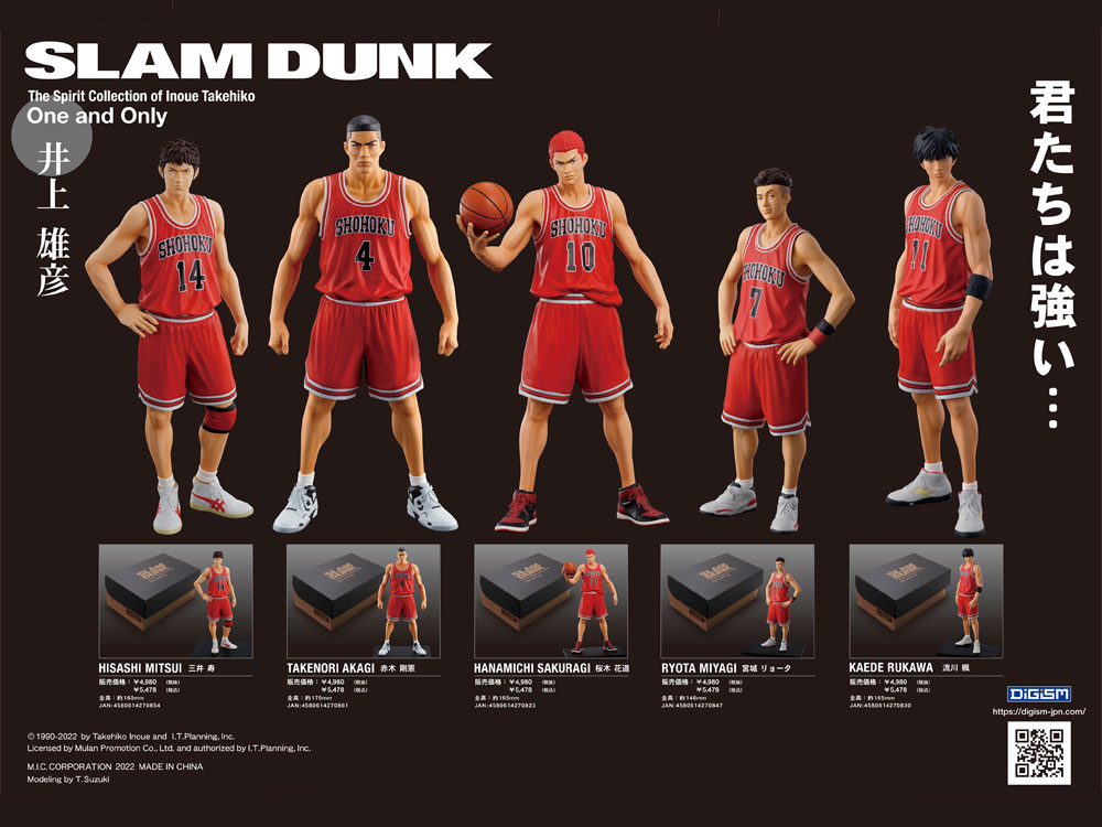 大好況につき完売御礼だった『SLAM DUNK』フィギュア が再入荷