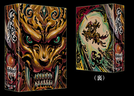 牙狼〈GARO〉 ～RED REQUIEM～