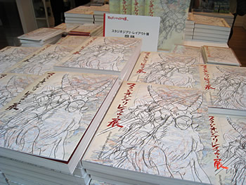スタジオジブリ・レイアウト展: 空想庭園記