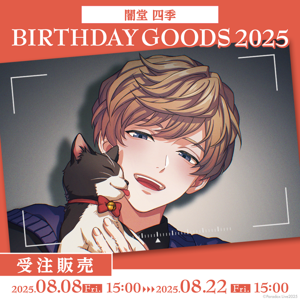 Paradox Live BIRTHDAY GOODS 2025 闇堂 四季 – GCRESTORE ジークレストア