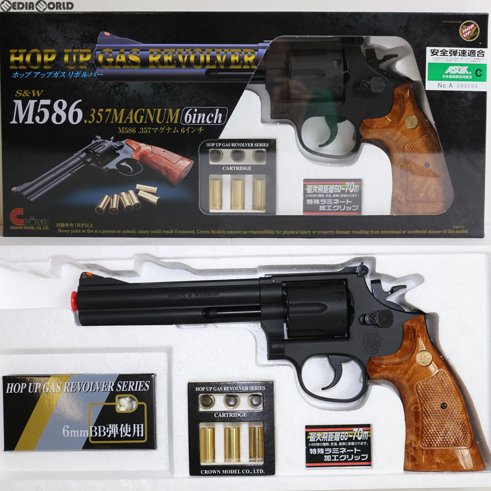販売価格¥7,445】【新品即納】クラウンモデル ガスリボルバー S&W