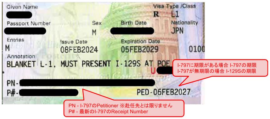 発給されたビザ面の確認マニュアル :: Greenfield インストラクション