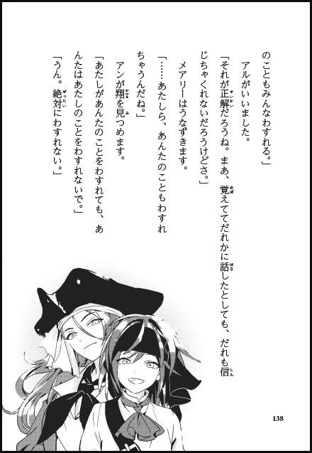 映画で話題の海賊の秘密満載! 実在の海賊も登場で歴史に強くなる読み物