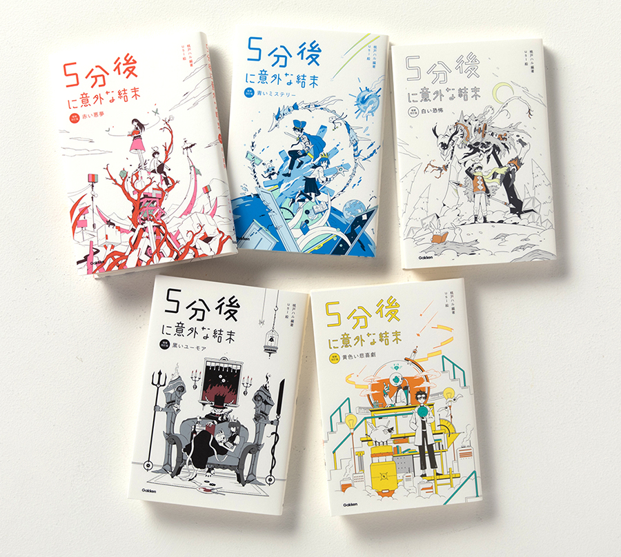 5分後に意外な結末」シリーズNFTデジタル特典付き特装版発売決定