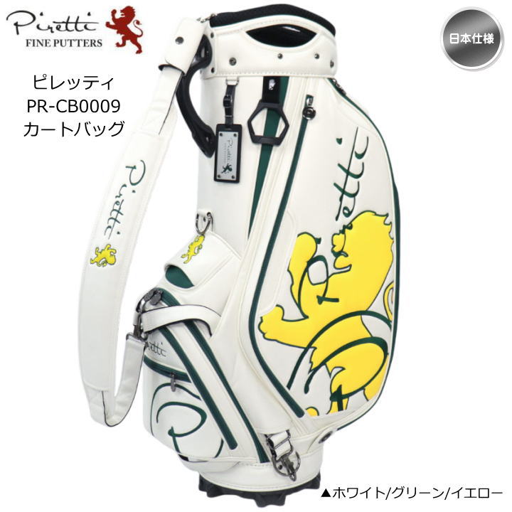 新品未使用】Piretti PR-SB0006 キャディバッグ 9型*AR13 Piretti