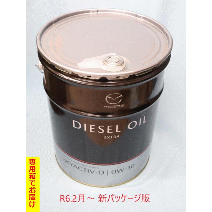 マツダ（MAZDA）スカイクティブd 0W-30 エンジンオイル ディーゼル
