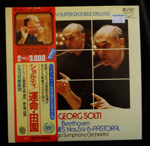 ショルティ、シカゴ響とのベートーヴェン: アマオケホルン吹きの音盤