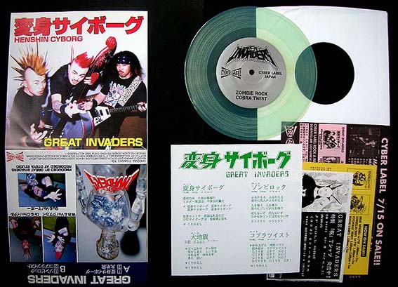 グレートインベーダーズ