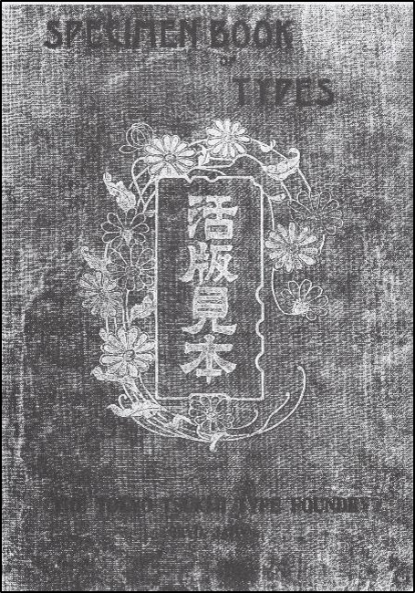 内国勧業博覧会 – 平野富二