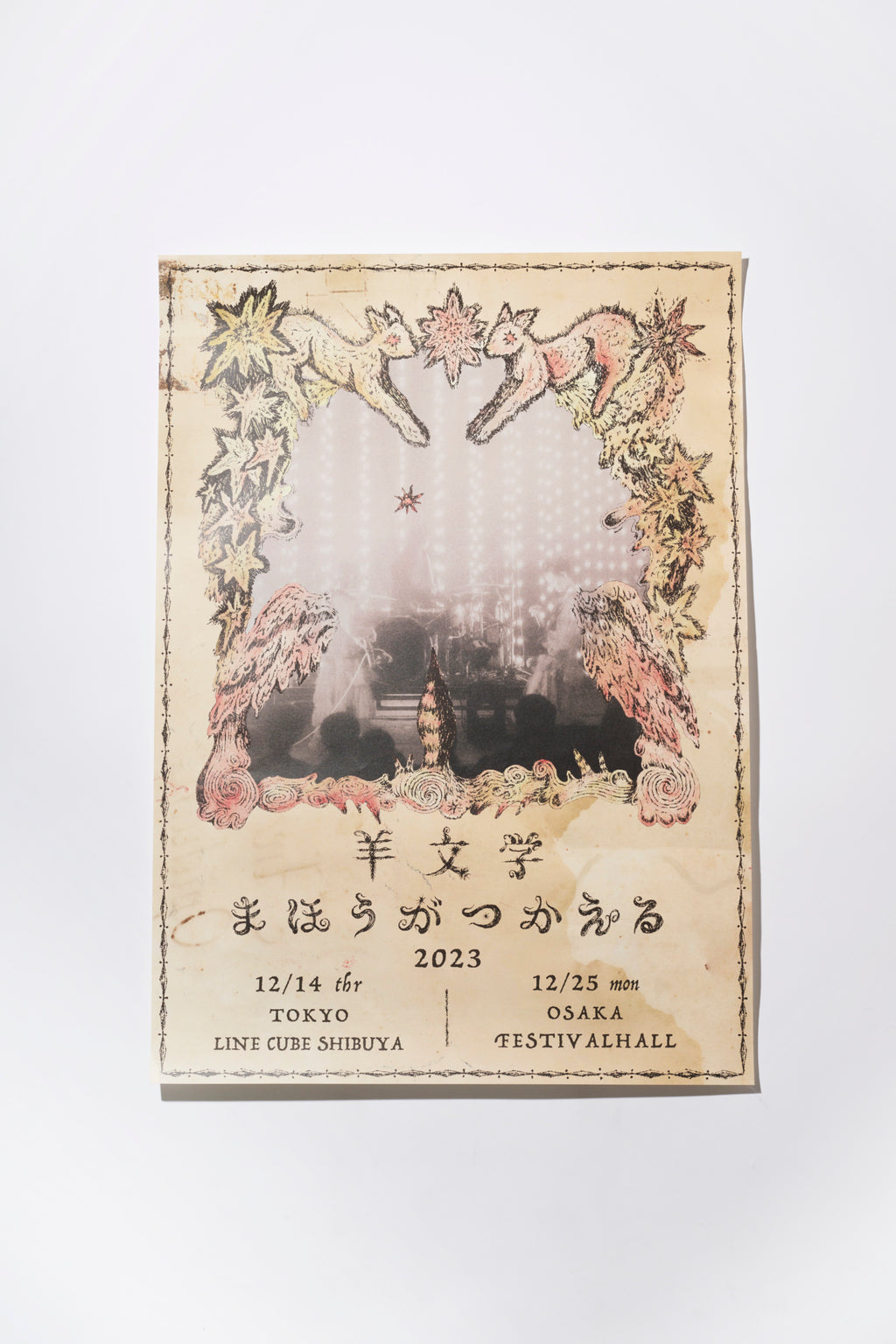羊文学 まほうがつかえる2023 ブランケット 羊文学 まほうがつかえる